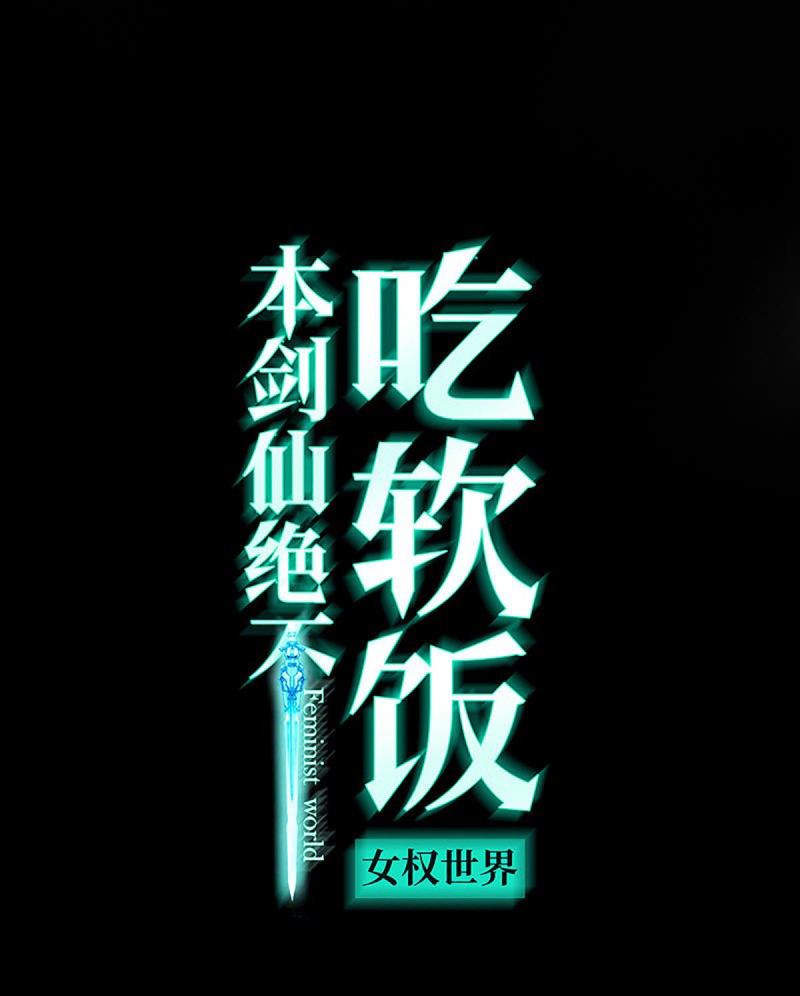 Immortal Swordsman in The Reverse World Chapter 89 page 2 - Chapter 89
