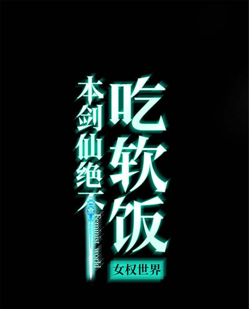 Immortal Swordsman in The Reverse World Chapter 91 page 2 - Chapter 91