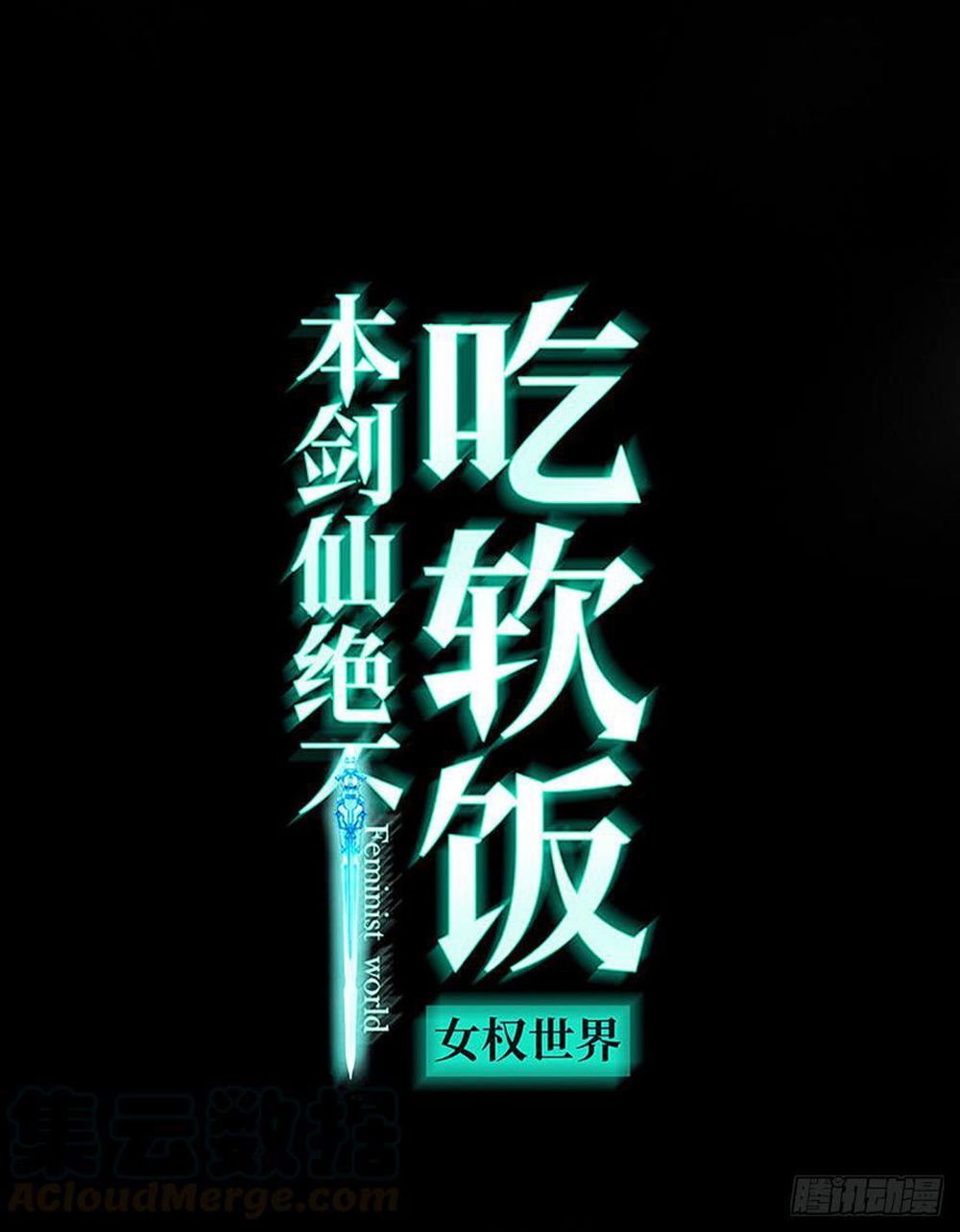 Immortal Swordsman in The Reverse World Chapter 92 page 2 - Chapter 92