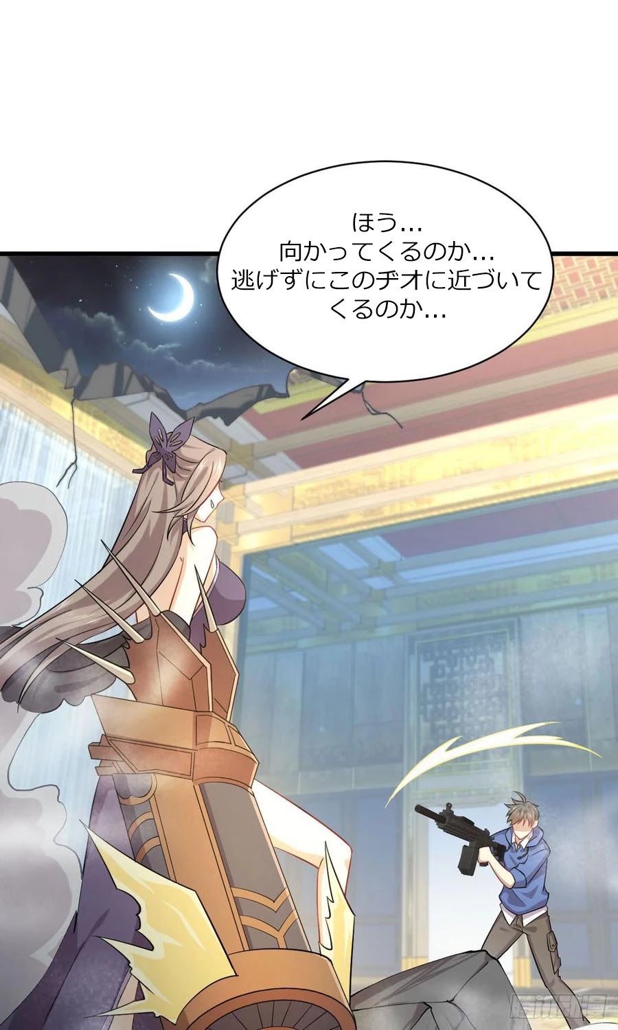 Immortal Swordsman in The Reverse World Chapter 93 page 51 - Chapter 93