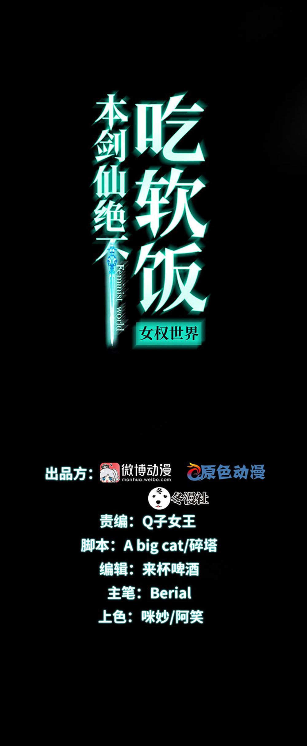 Immortal Swordsman in The Reverse World Chapter 95 page 2 - Chapter 95