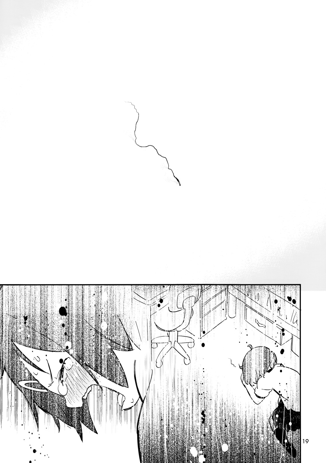 IMMOTE Chapter 0 page 18 - Chapter 0 : IMMOTE [Complete]