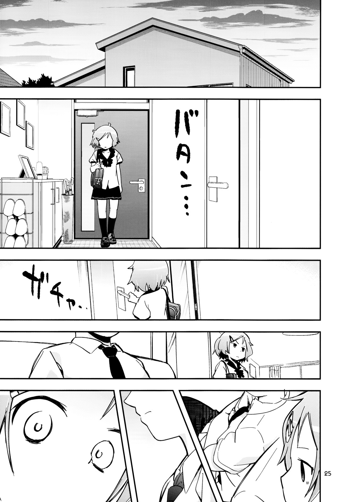 IMMOTE Chapter 0 page 24 - Chapter 0 : IMMOTE [Complete]