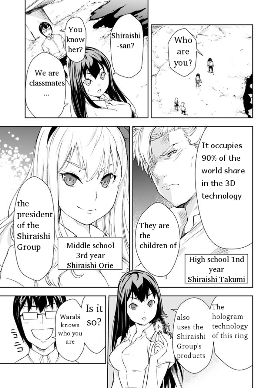 Imocon Chapter 2 page 3 - Chapter 2: Sister Battle