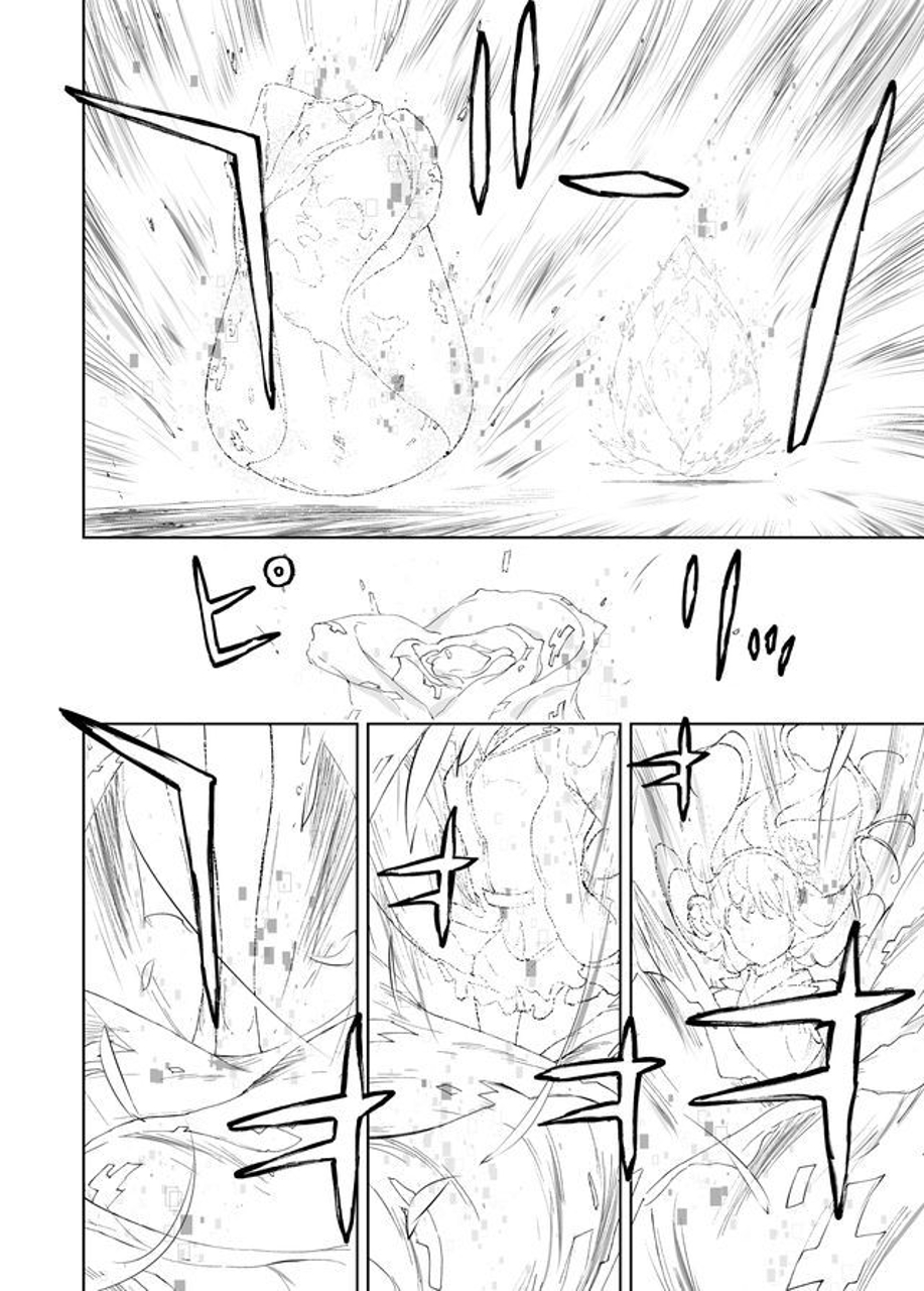 Imocon Chapter 2 page 6 - Chapter 2: Sister Battle