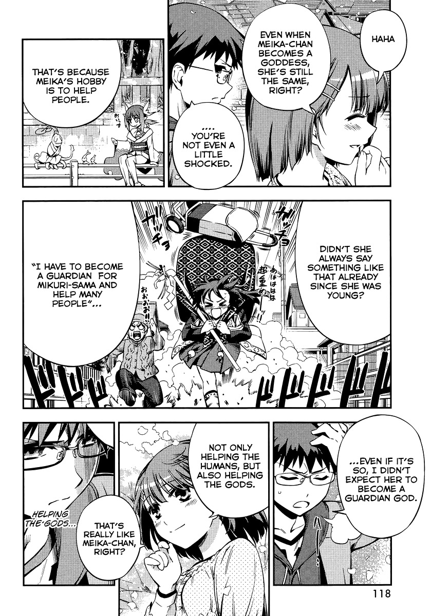 Imokami-sama Chapter 1 page 13 - Chapter 1: Don't Lay Your Hands On My Younger Sister!