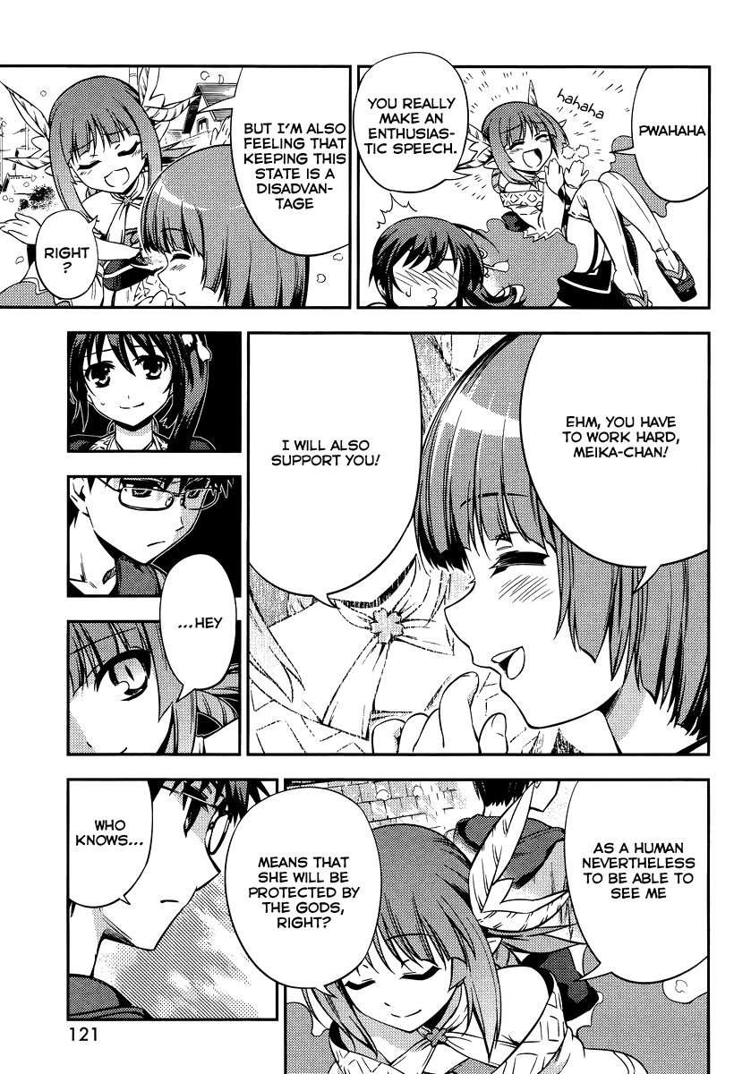 Imokami-sama Chapter 1 page 16 - Chapter 1: Don't Lay Your Hands On My Younger Sister!