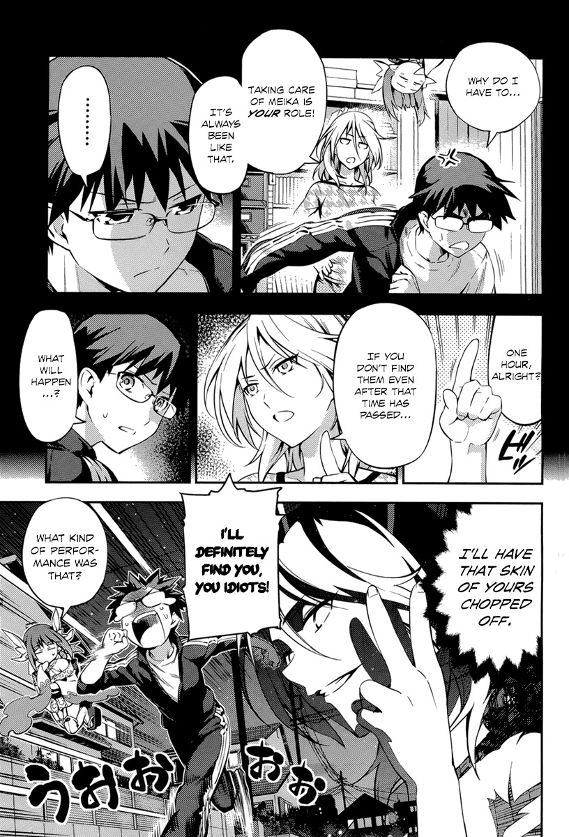 Imokami-sama Chapter 4 page 3 - Chapter 4: While Nothing's Changed