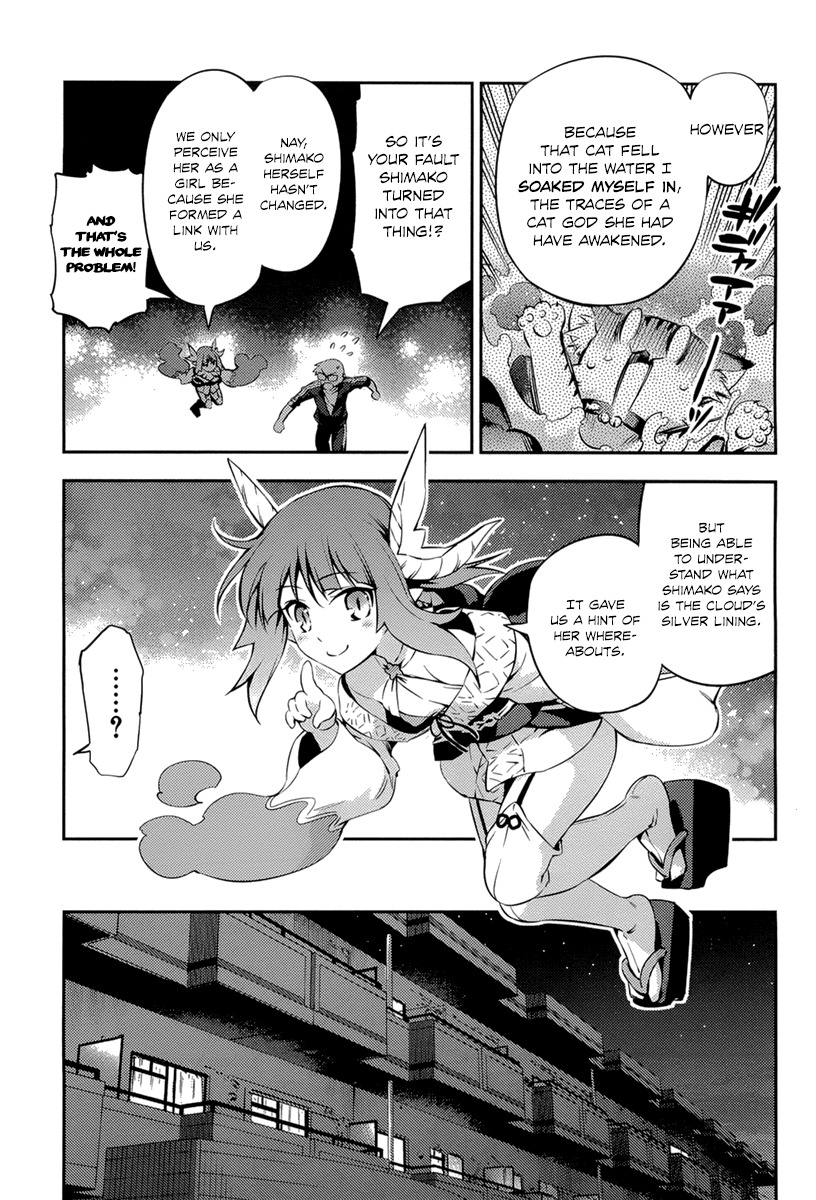 Imokami-sama Chapter 4 page 5 - Chapter 4: While Nothing's Changed