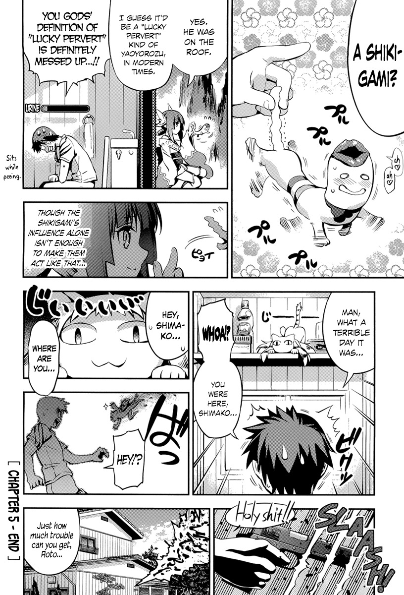 Imokami-sama Chapter 5 page 24 - Chapter 5: I don't know what you're talking about