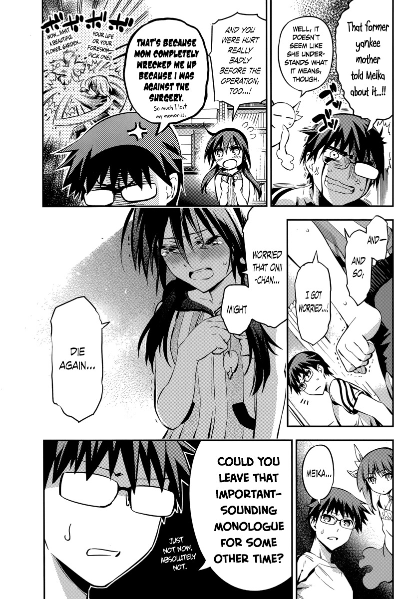 Imokami-sama Chapter 5 page 5 - Chapter 5: I don't know what you're talking about