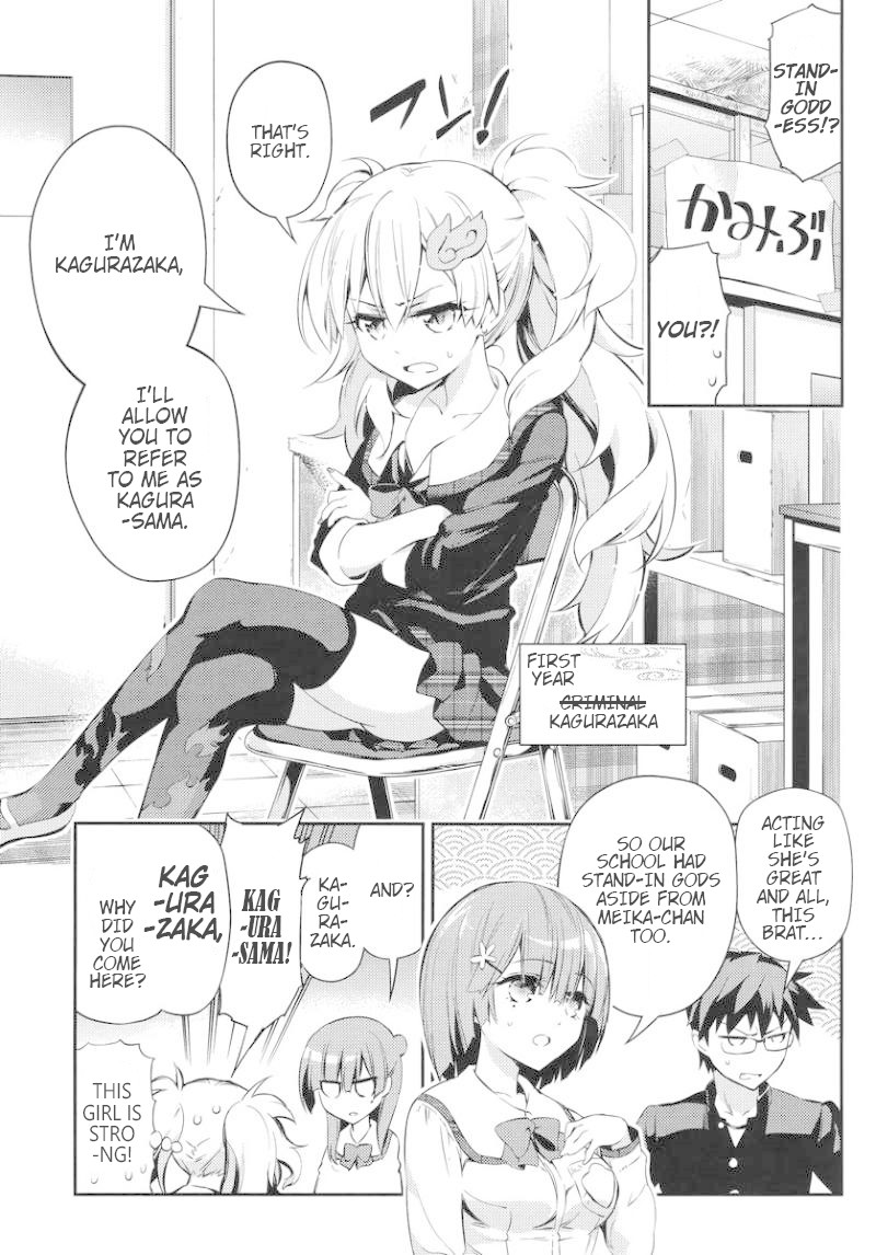 Imokami-sama Chapter 9 page 11 - Chapter 9