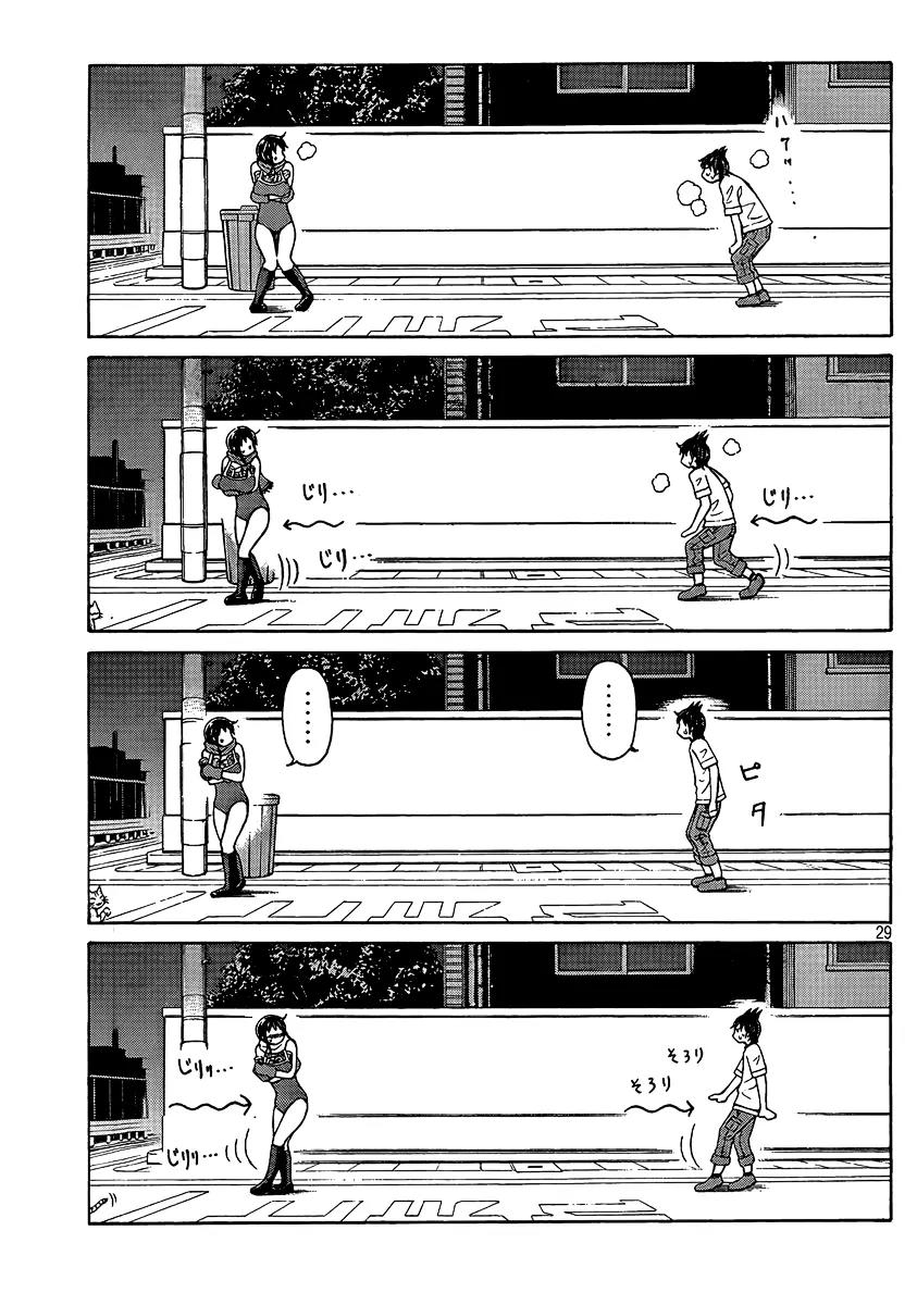 Imori 201 Chapter 1 page 29 - Chapter 1