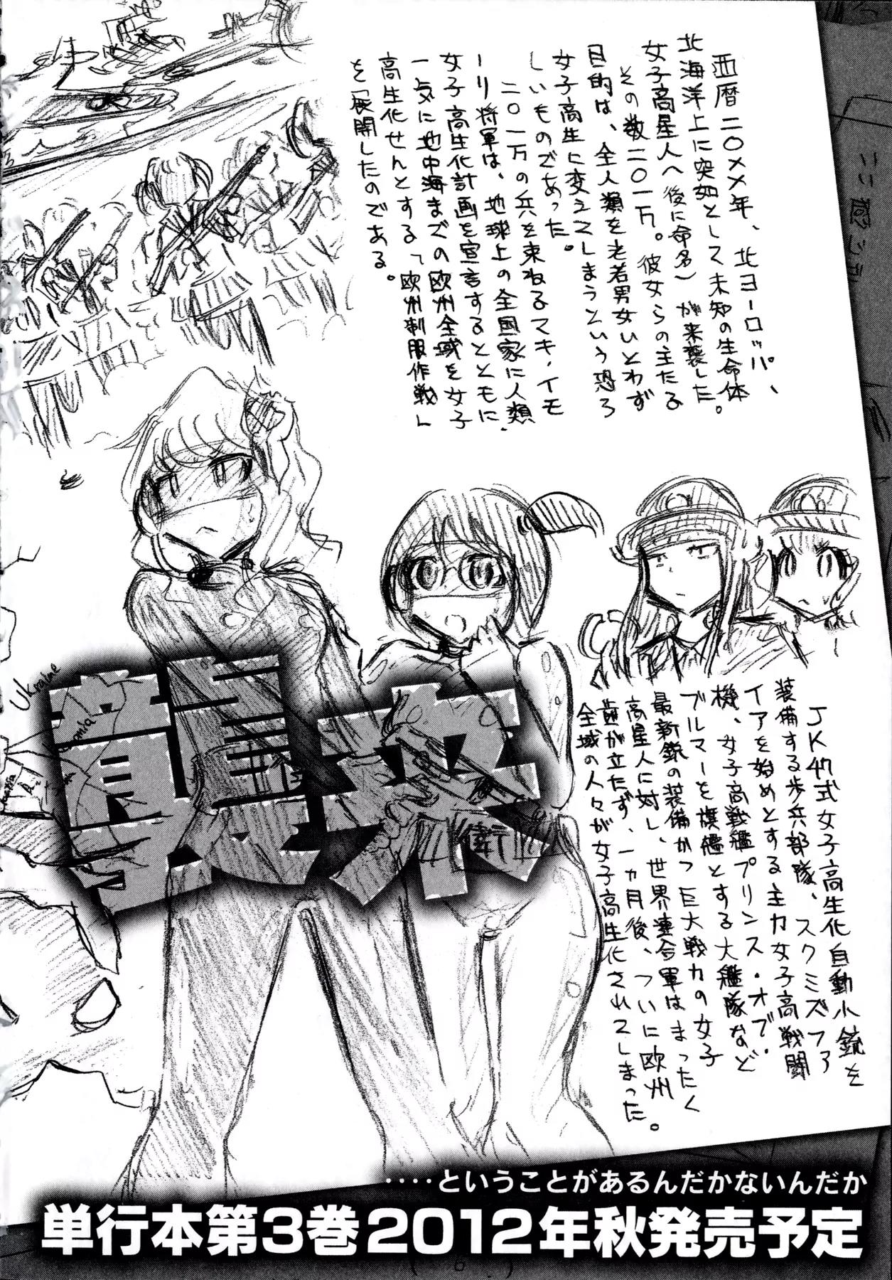 Imori 201 Chapter 15 page 32 - Chapter 15: What Was Left Undone During Summer