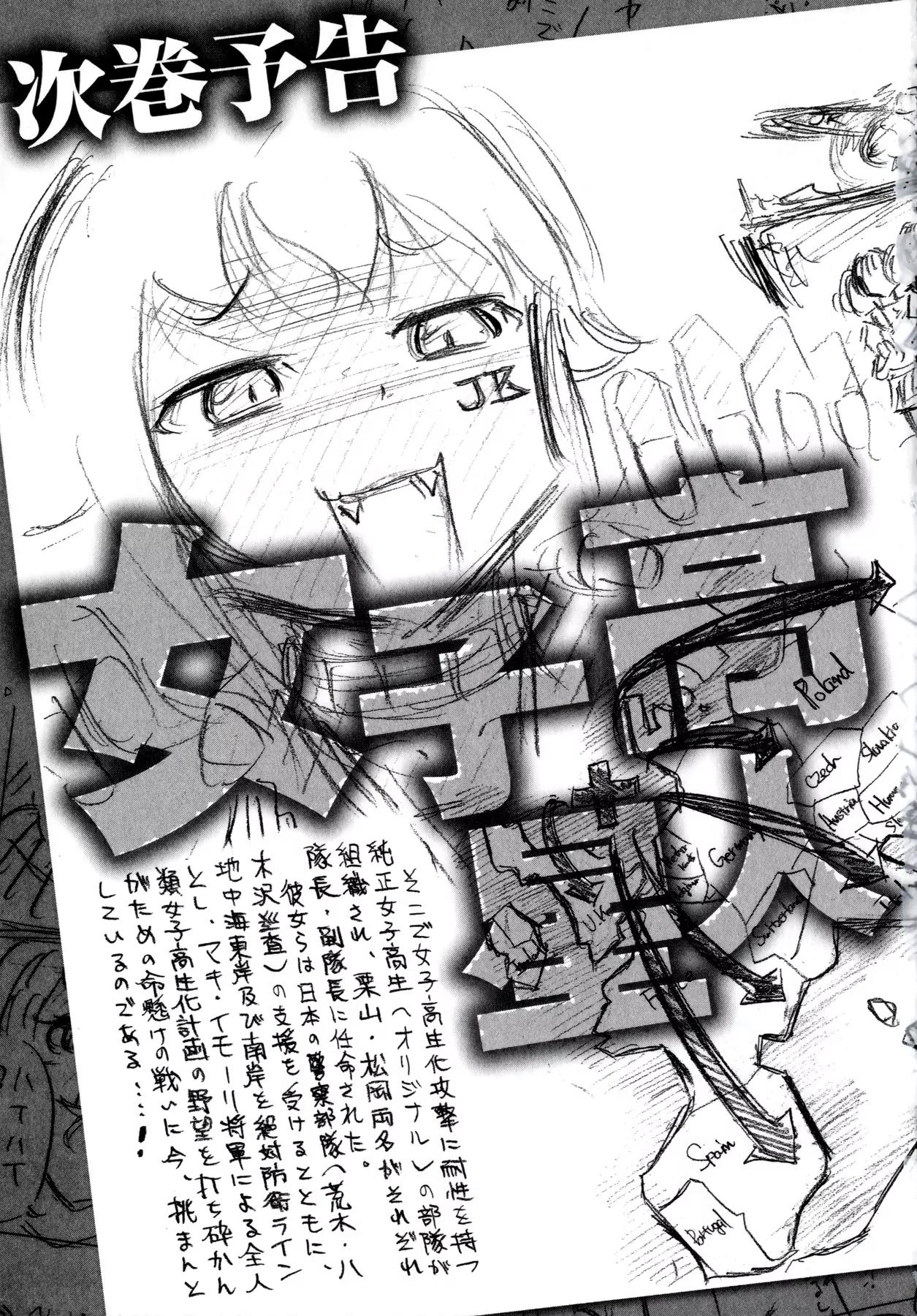 Imori 201 Chapter 15 page 33 - Chapter 15: What Was Left Undone During Summer