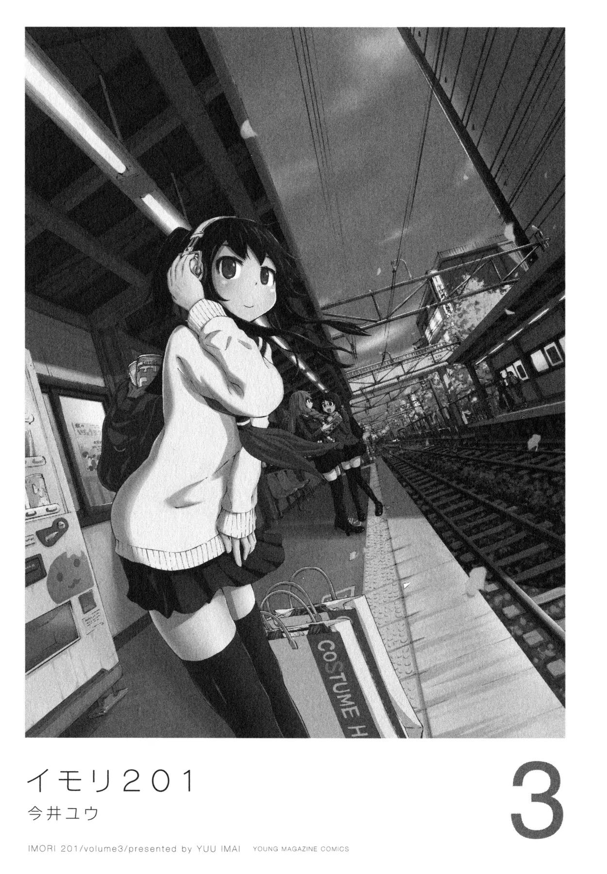 Imori 201 Chapter 16 page 5 - Chapter 16 : A Suntan Even Though It's Autumn-nu?