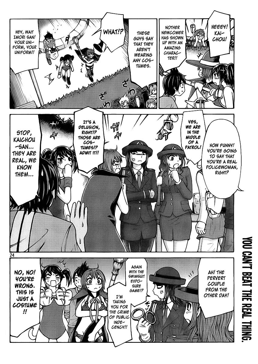 Imori 201 Chapter 2 page 24 - Chapter 2
