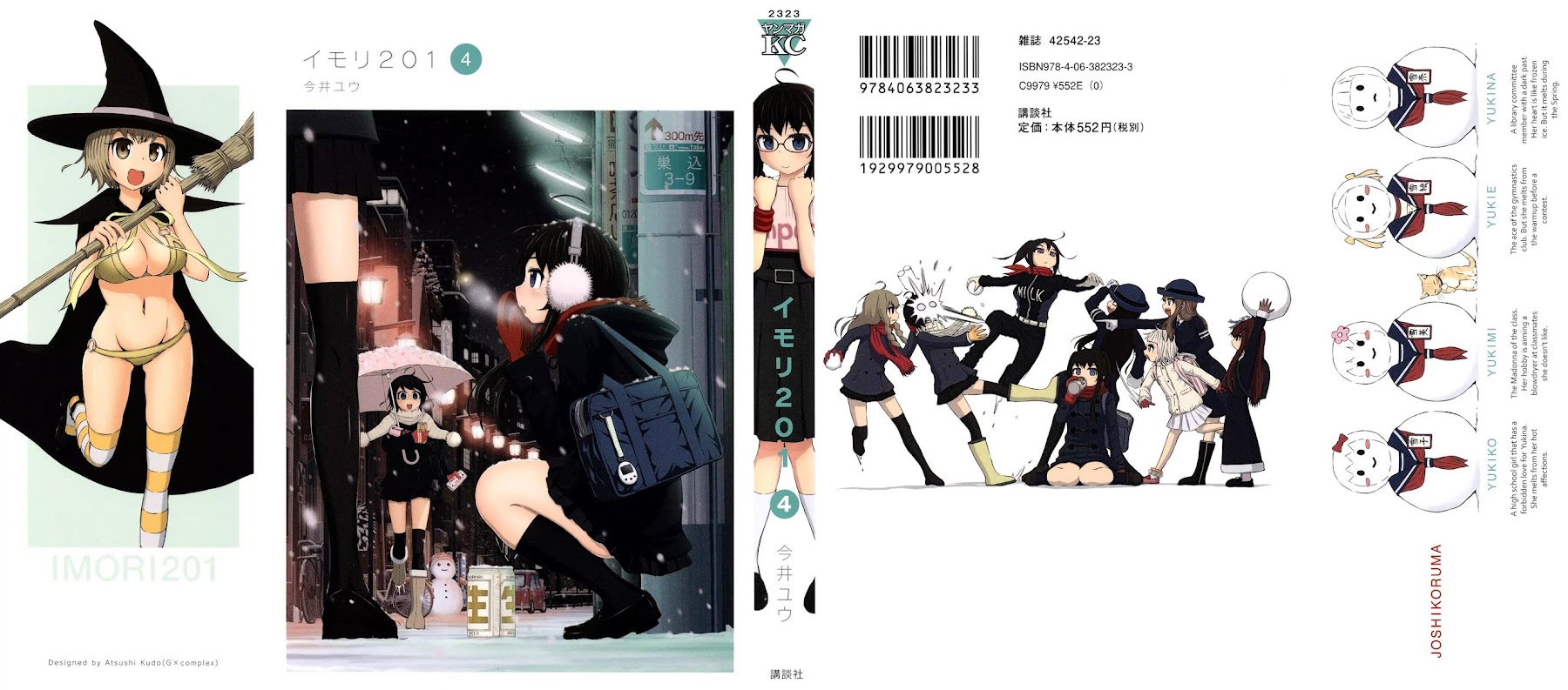 Imori 201 Chapter 23.5 page 1 - Chapter 23.5: Prologue: Greeting from Ukkiina + Special Chapter: Private Momota...