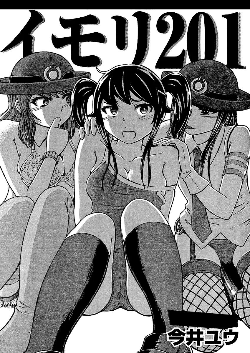 Imori 201 Chapter 3 page 1 - Chapter 3