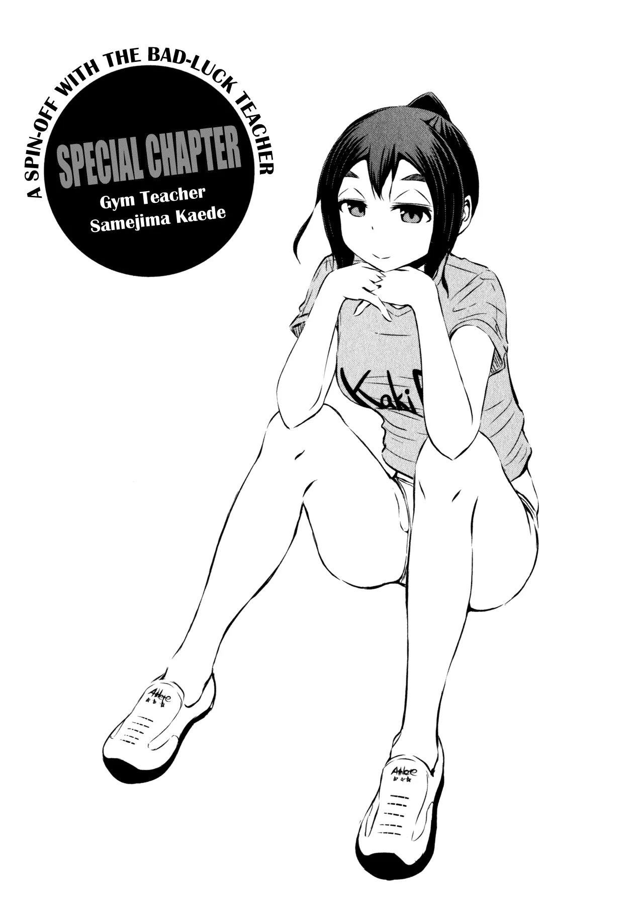 Imori 201 Chapter 30.5 page 10 - Chapter 30.5: Prologue: Greetings from Iocchi & Uki + Special: Gym Teacher Samejima Kaede