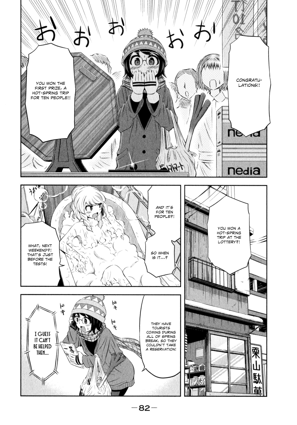 Imori 201 Chapter 33 page 16 - Chapter 33