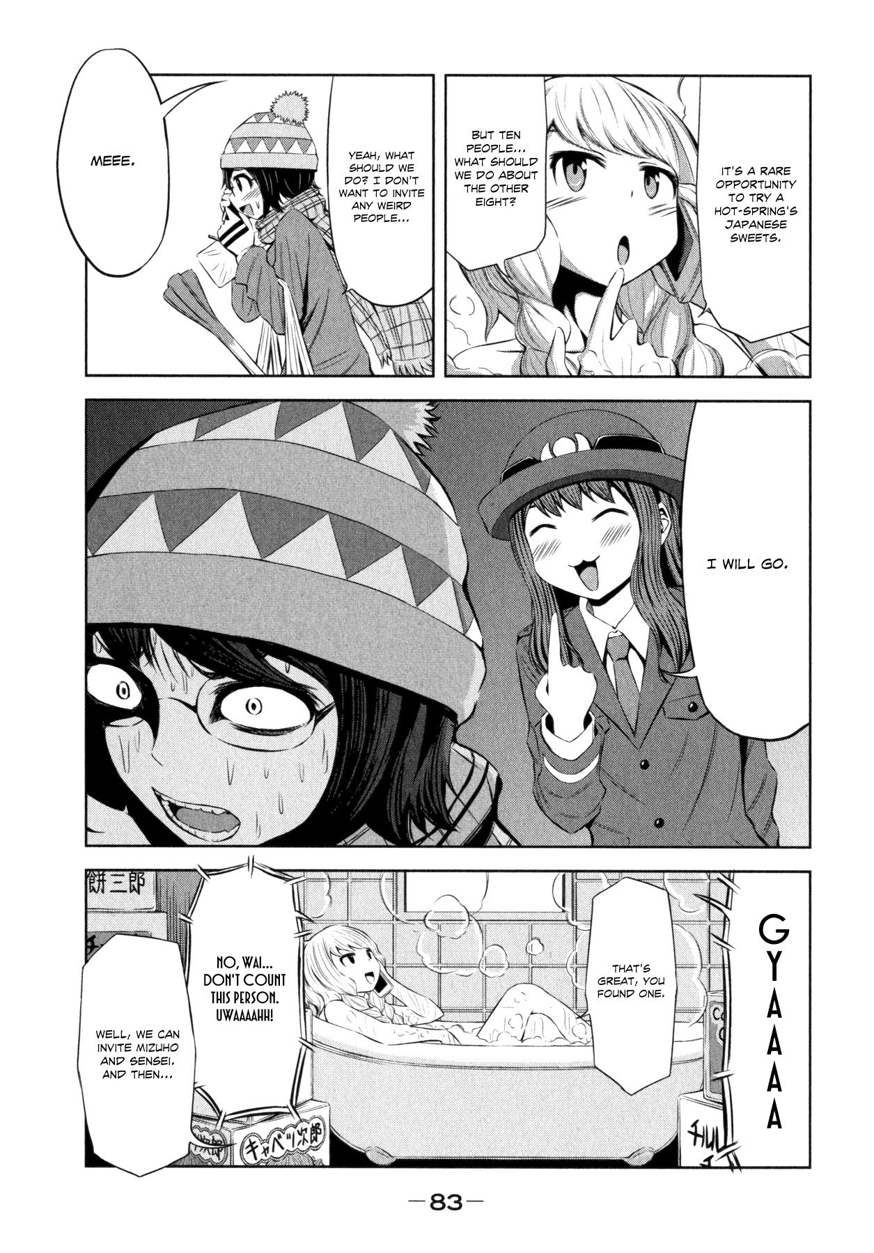 Imori 201 Chapter 33 page 17 - Chapter 33