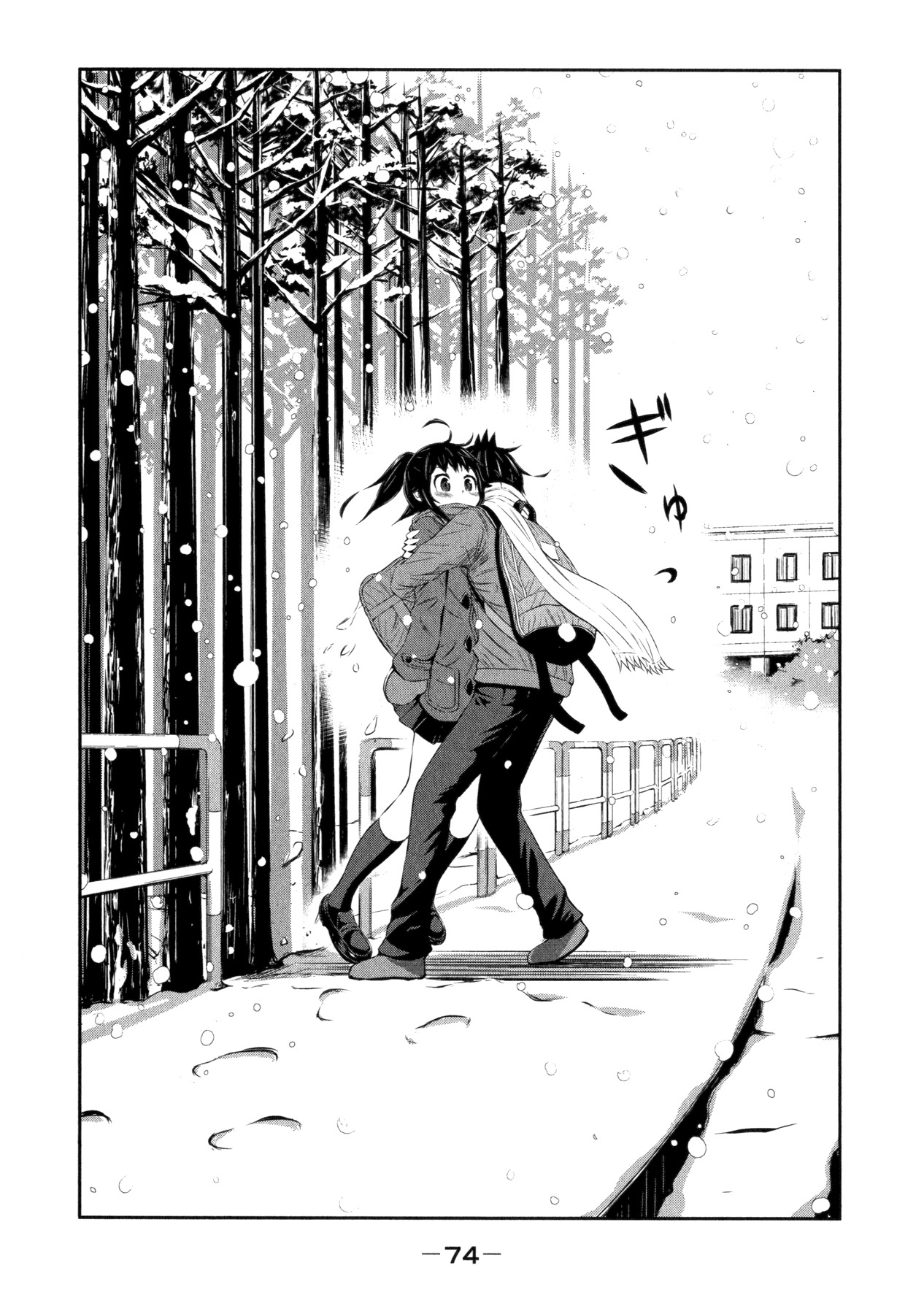Imori 201 Chapter 33 page 8 - Chapter 33