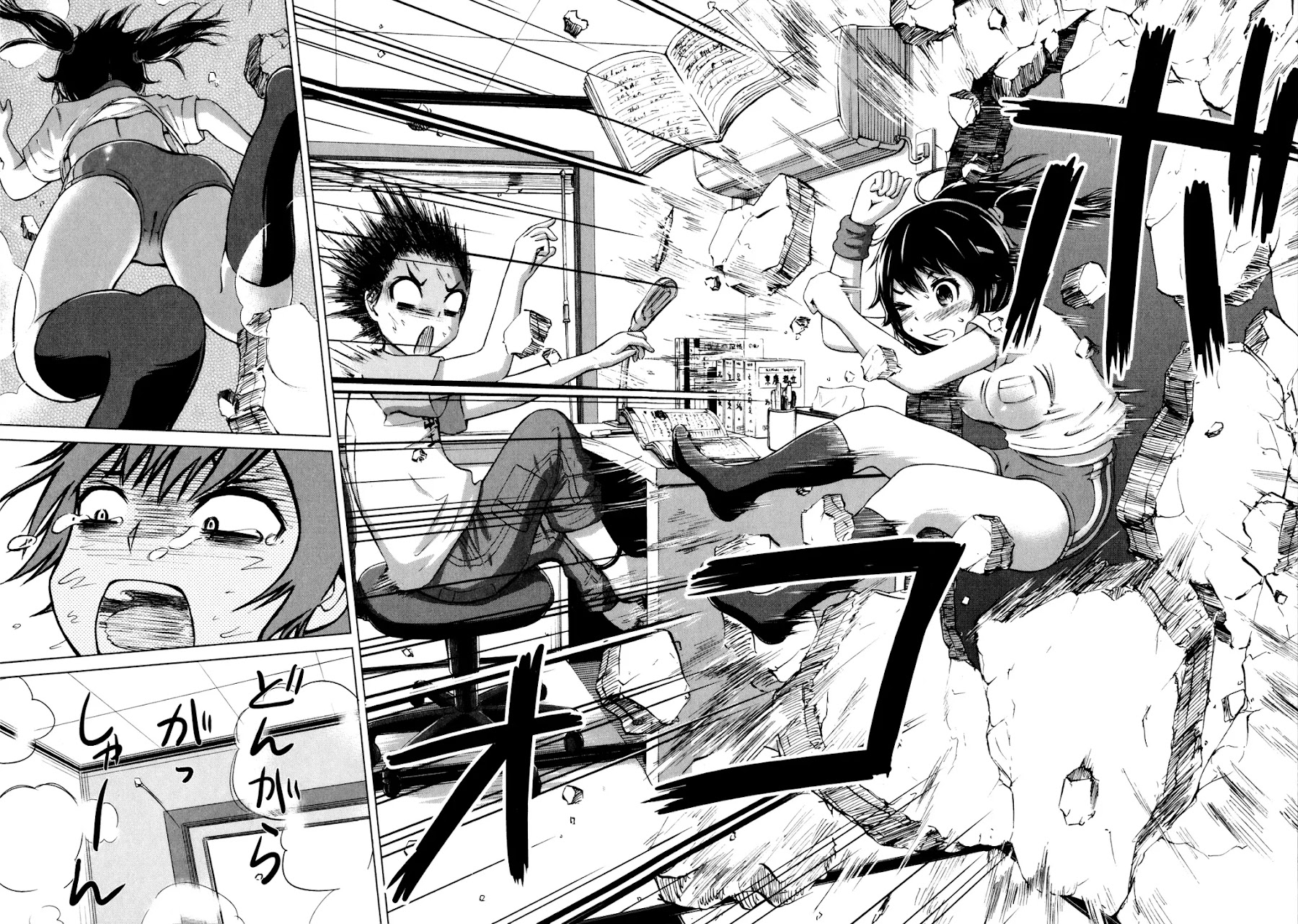 Imori 201 Chapter 8.5 page 11 - Chapter 8.5: Even though it's summer...