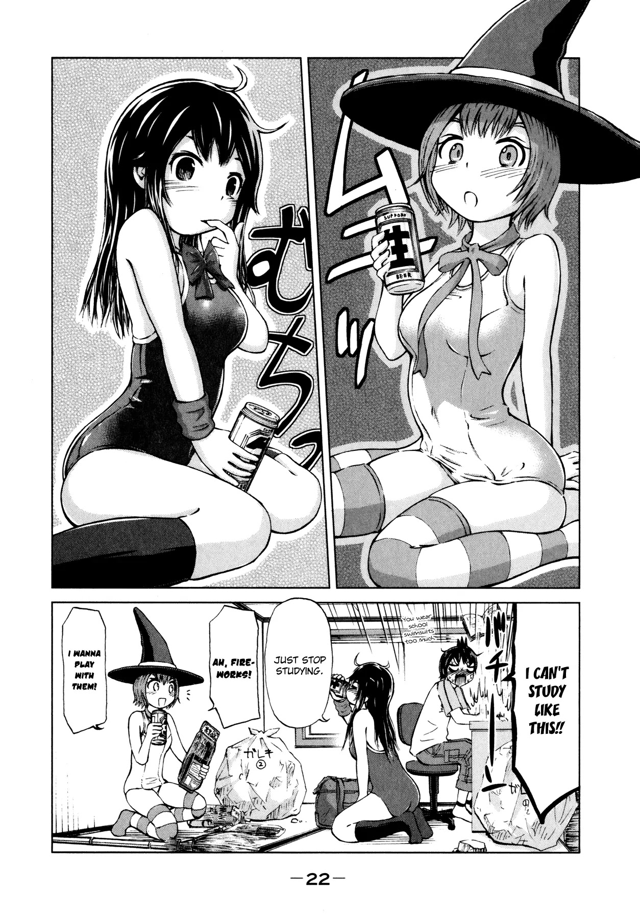 Imori 201 Chapter 8.5 page 22 - Chapter 8.5: Even though it's summer...