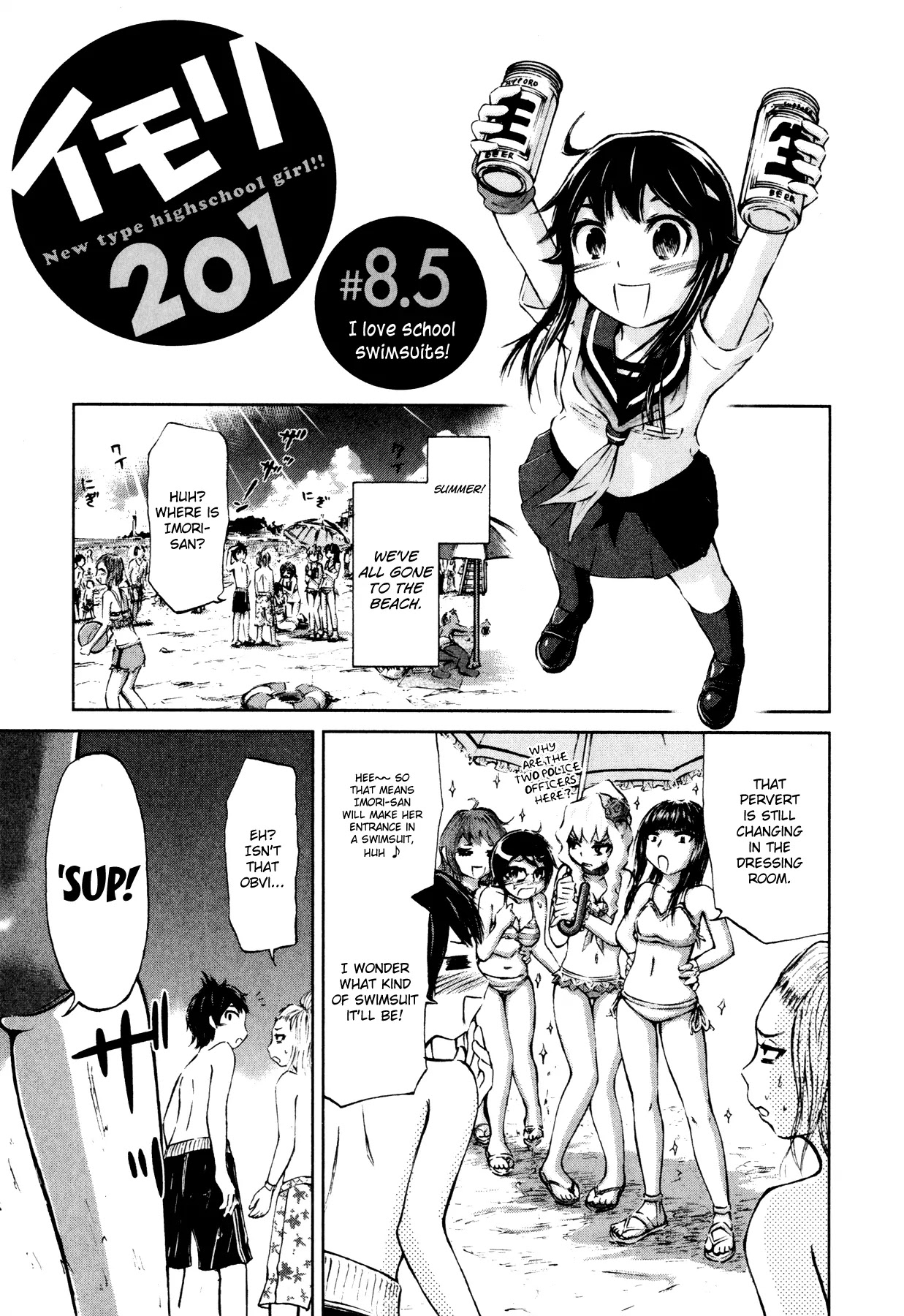 Imori 201 Chapter 8.5 page 3 - Chapter 8.5: Even though it's summer...