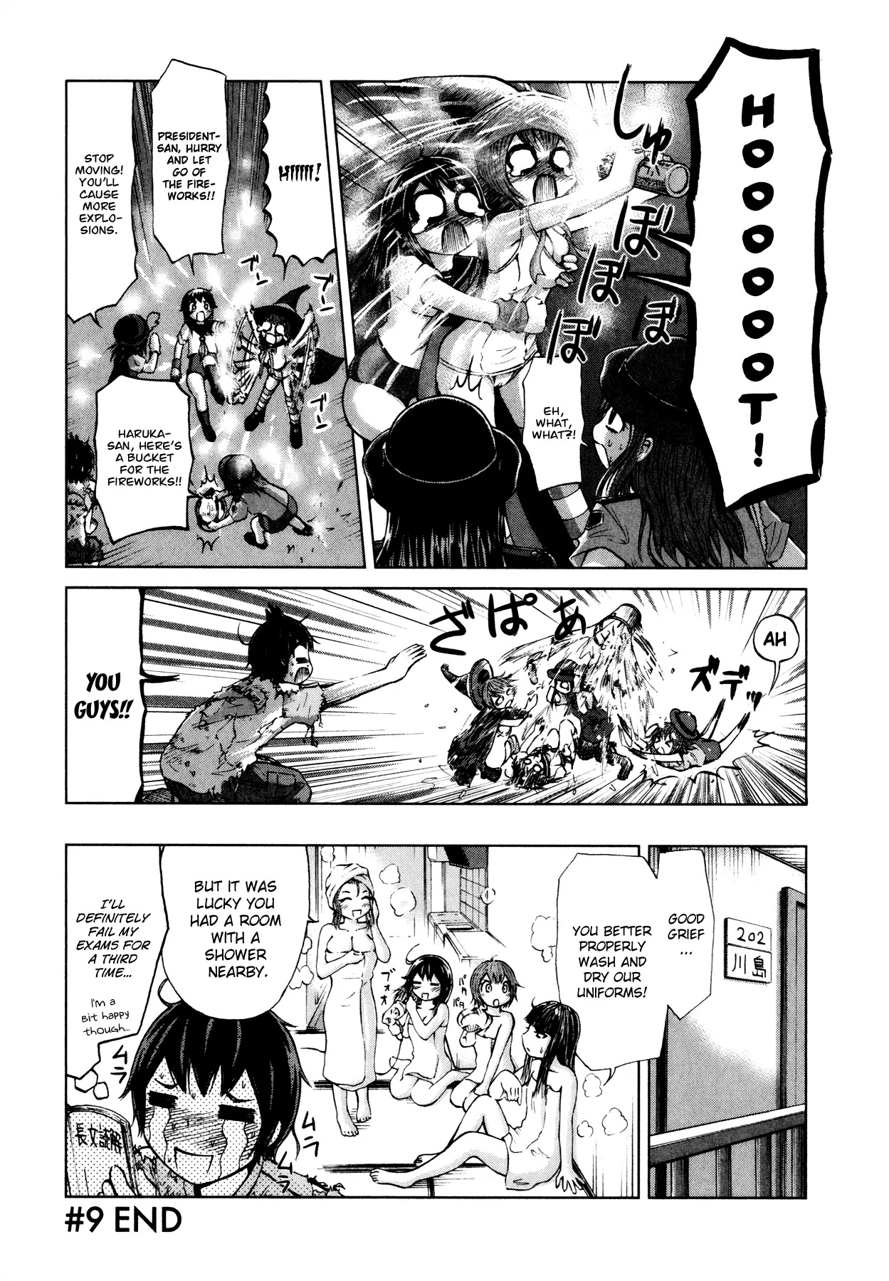 Imori 201 Chapter 8.5 page 32 - Chapter 8.5: Even though it's summer...