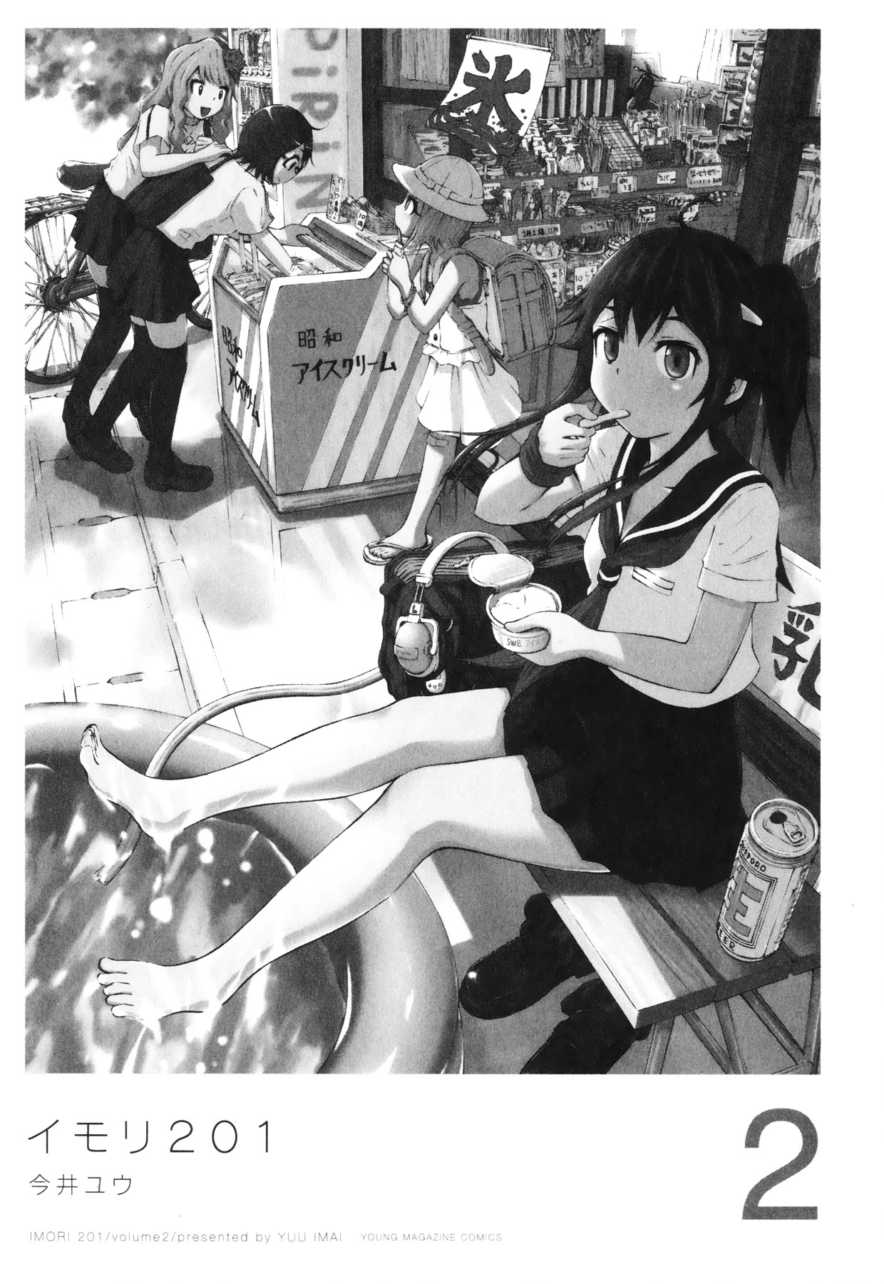 Imori 201 Chapter 8.5 page 7 - Chapter 8.5: Even though it's summer...