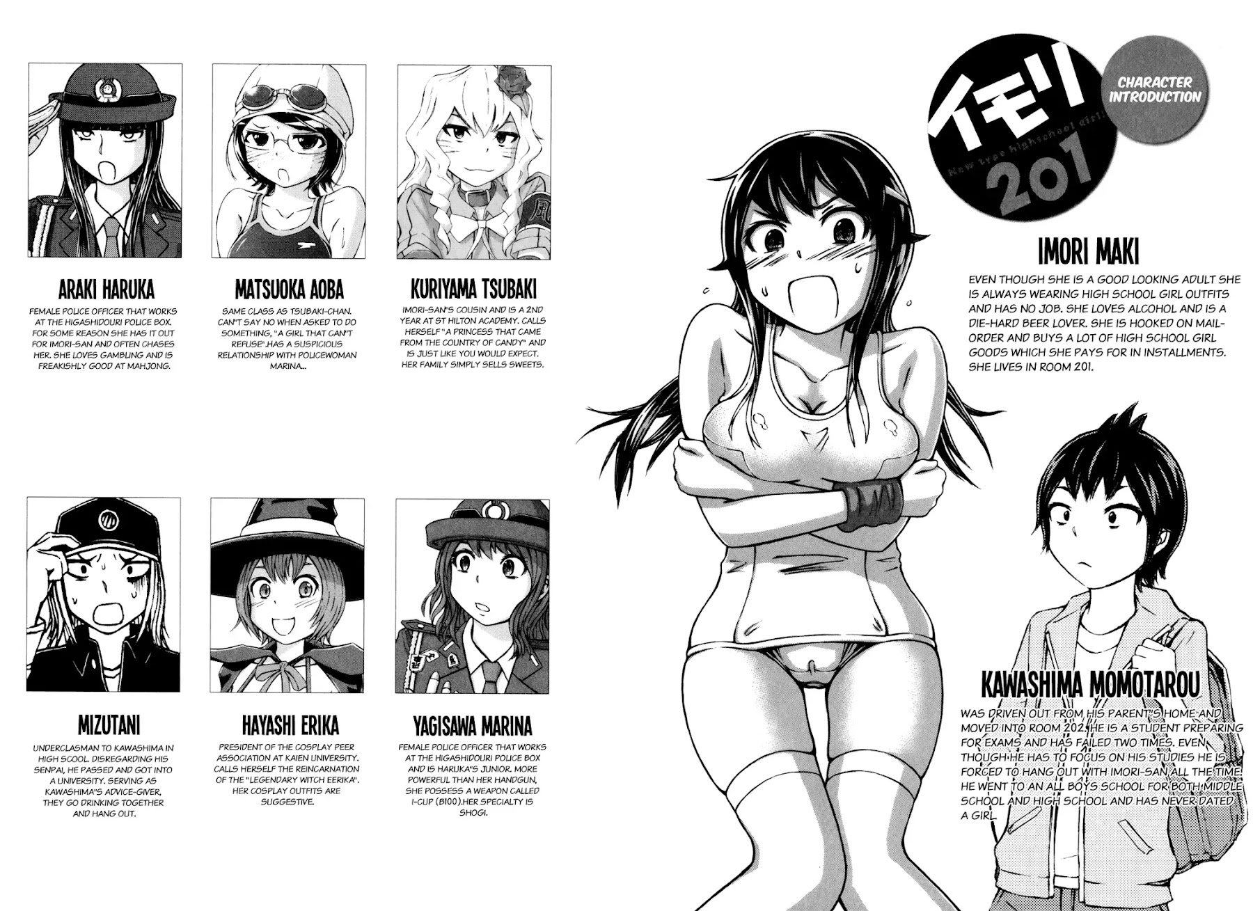 Imori 201 Chapter 8.5 page 8 - Chapter 8.5: Even though it's summer...
