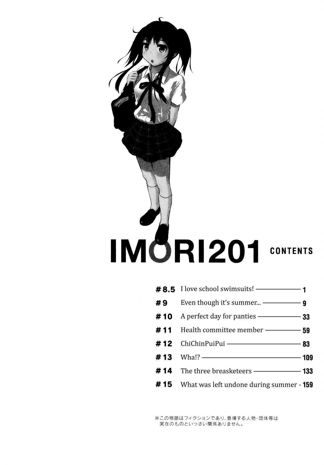 Imori 201 Chapter 8.5 page 9 - Chapter 8.5: Even though it's summer...