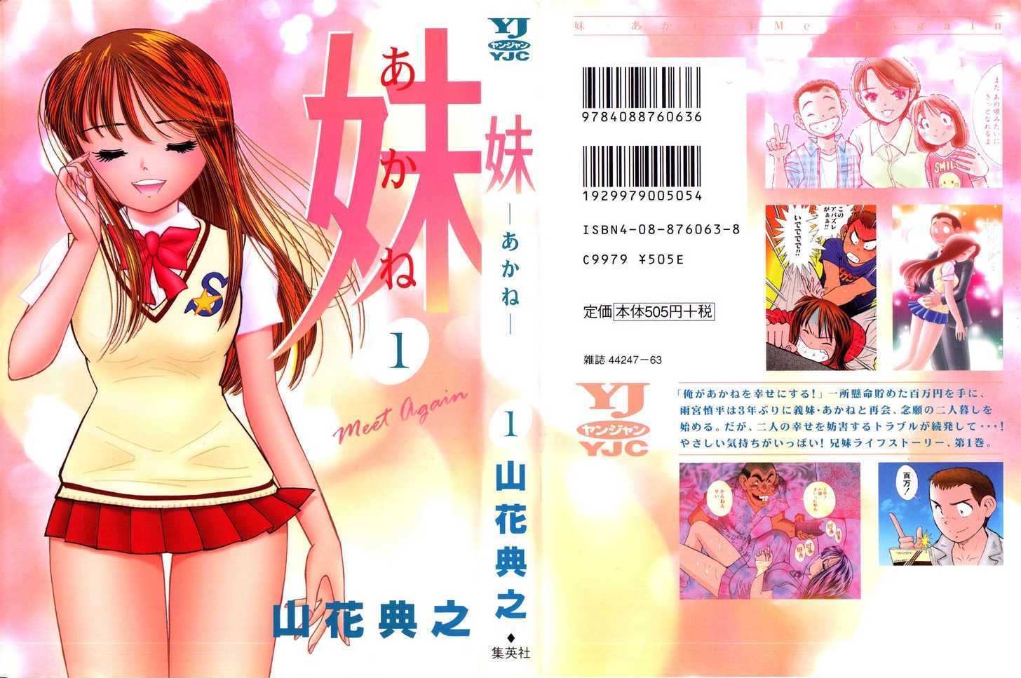 Imouto - Akane Chapter 1 page 1 - Chapter 1 : Meet again