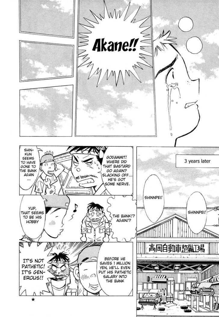 Imouto - Akane Chapter 1 page 10 - Chapter 1 : Meet again