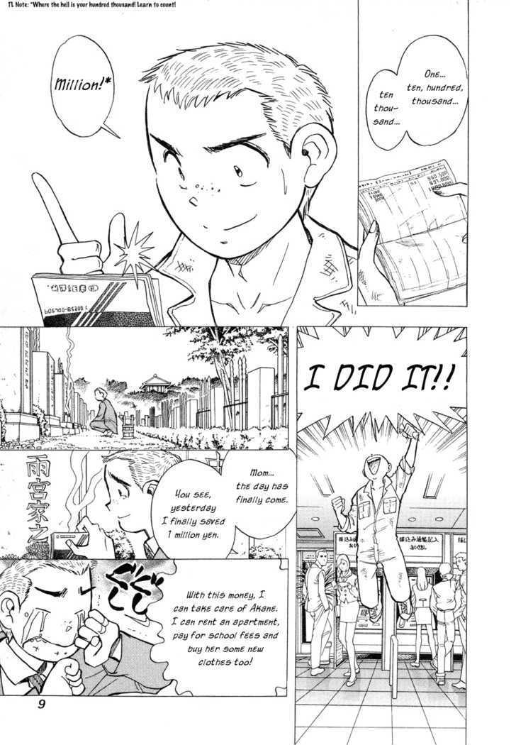 Imouto - Akane Chapter 1 page 11 - Chapter 1 : Meet again