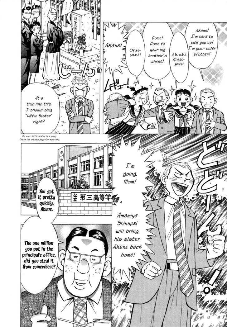 Imouto - Akane Chapter 1 page 12 - Chapter 1 : Meet again