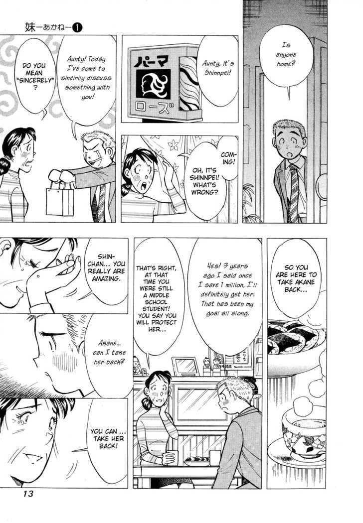 Imouto - Akane Chapter 1 page 15 - Chapter 1 : Meet again