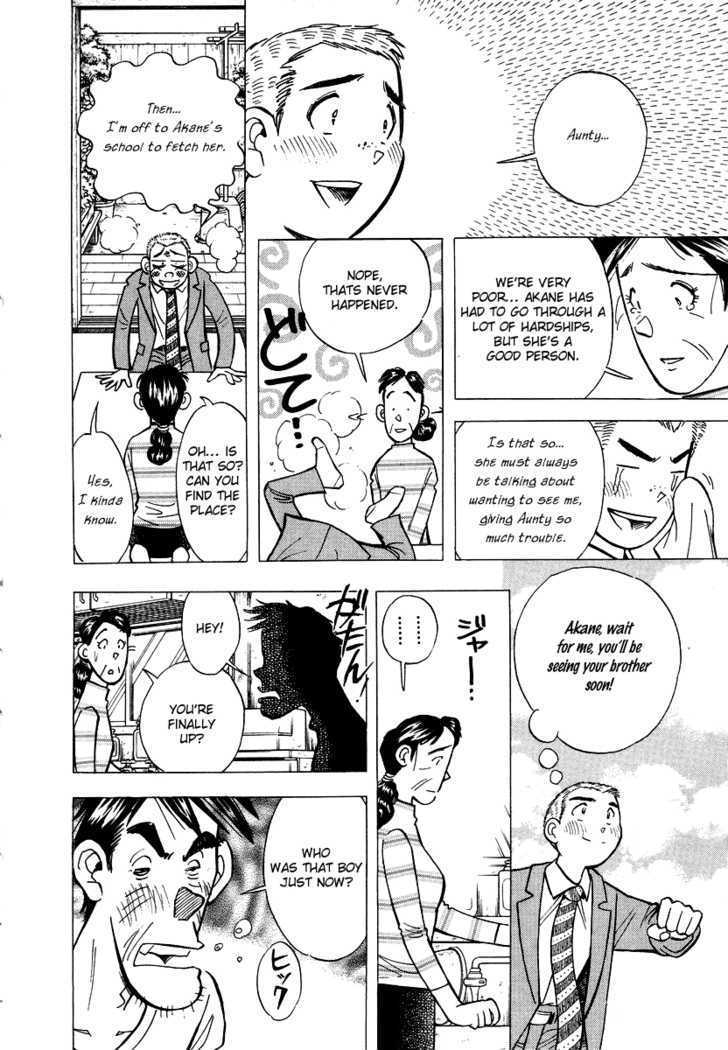 Imouto - Akane Chapter 1 page 16 - Chapter 1 : Meet again