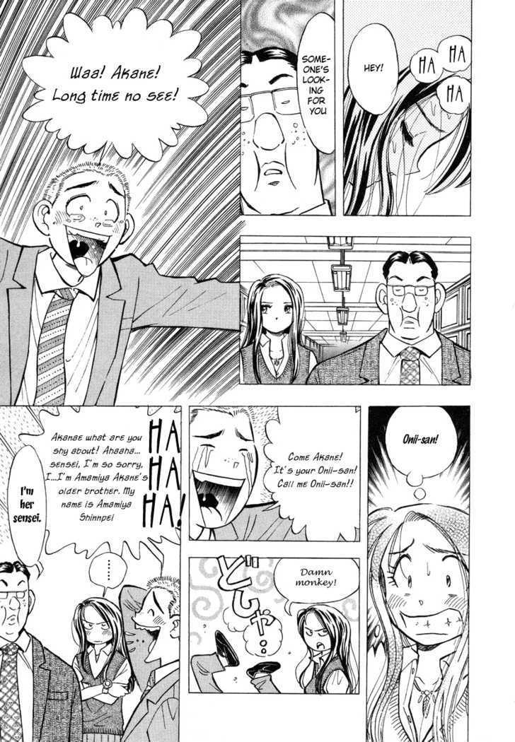 Imouto - Akane Chapter 1 page 19 - Chapter 1 : Meet again