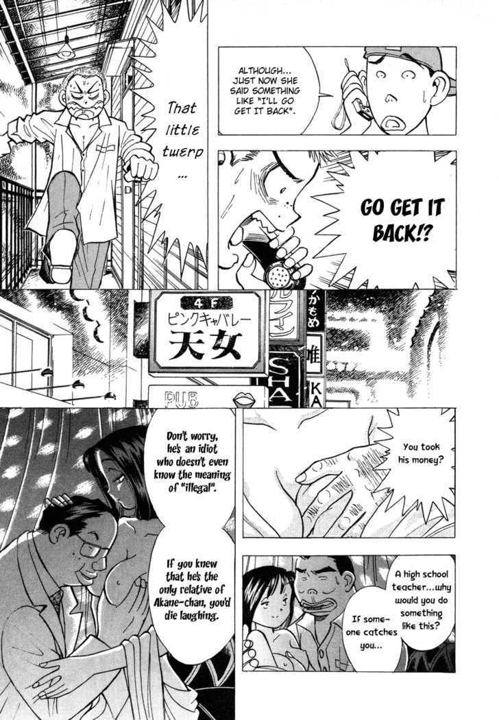 Imouto - Akane Chapter 1 page 29 - Chapter 1 : Meet again