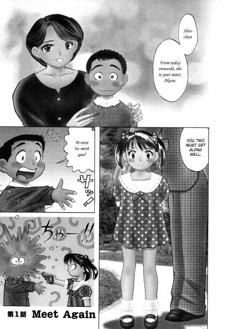 Imouto - Akane Chapter 1 page 6 - Chapter 1 : Meet again