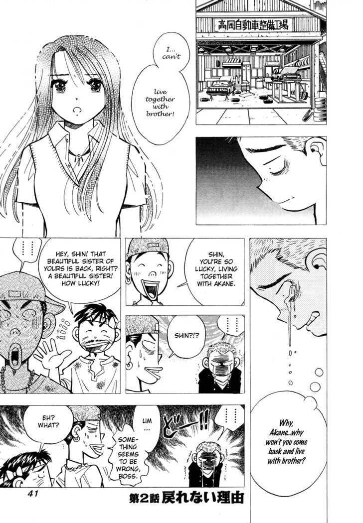 Imouto - Akane Chapter 2 page 1 - Chapter 2 : The reason for not going home