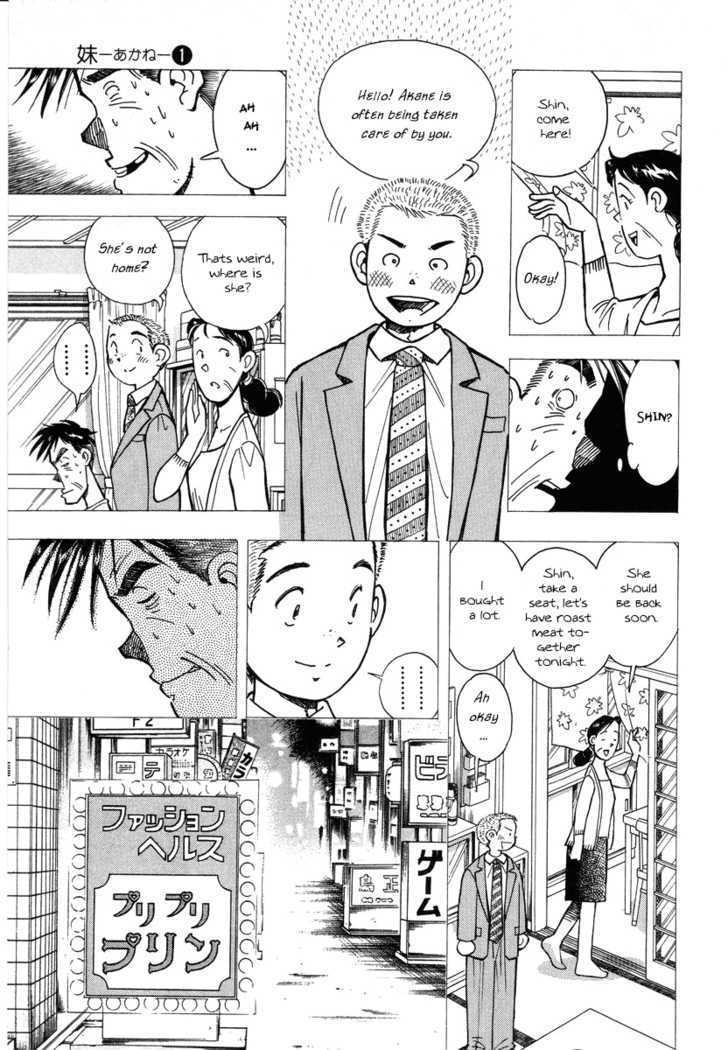 Imouto - Akane Chapter 2 page 11 - Chapter 2 : The reason for not going home