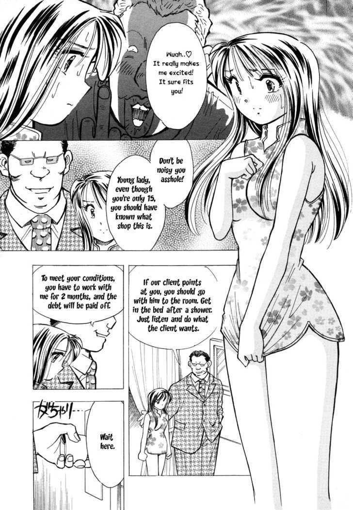 Imouto - Akane Chapter 2 page 12 - Chapter 2 : The reason for not going home