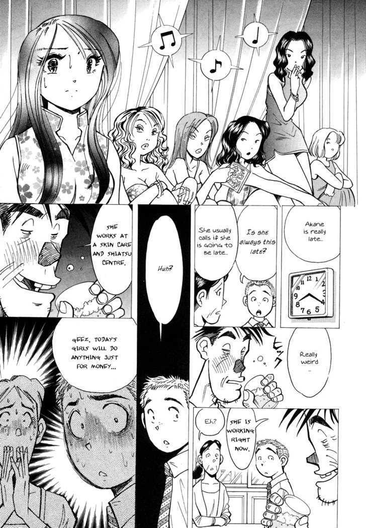 Imouto - Akane Chapter 2 page 13 - Chapter 2 : The reason for not going home