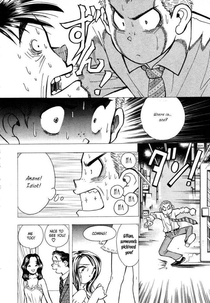 Imouto - Akane Chapter 2 page 14 - Chapter 2 : The reason for not going home
