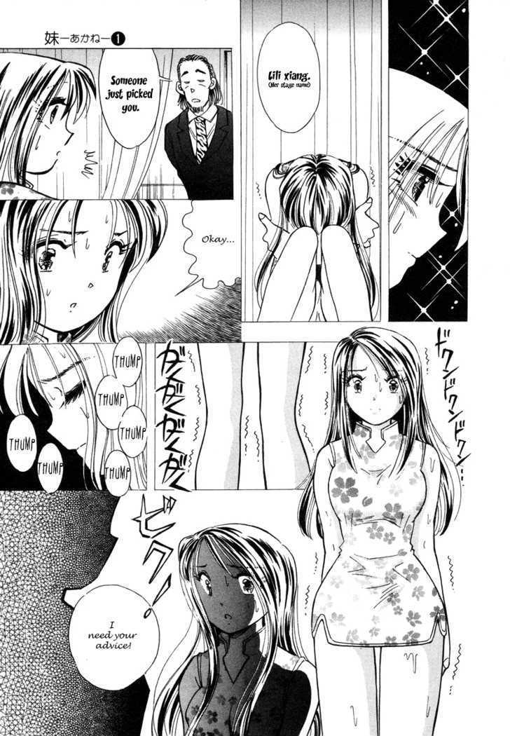 Imouto - Akane Chapter 2 page 15 - Chapter 2 : The reason for not going home