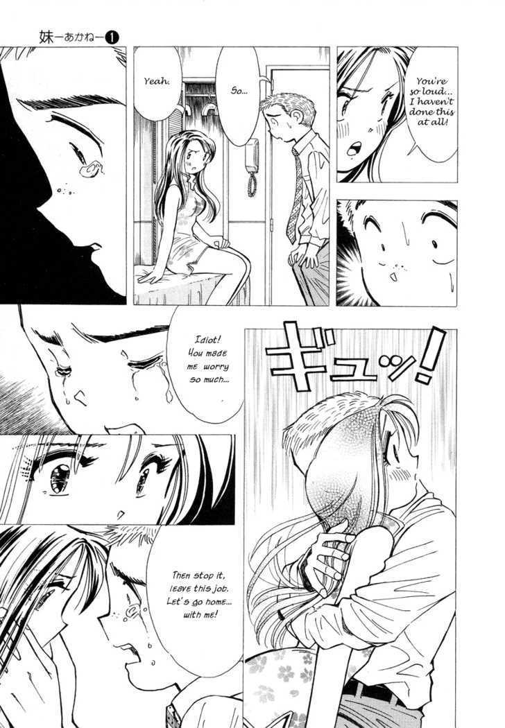 Imouto - Akane Chapter 2 page 17 - Chapter 2 : The reason for not going home